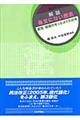 解説条文にない民法　第３版