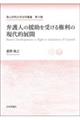 ٌl̉󂯂錠̌IWJ