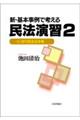 �V�E��{����ōl���閯�@���K�Q