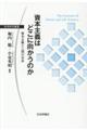 資本主義はどこに向かうのか格安通販　渋沢栄一　大河ドラマ　青天を衝け　書籍　通販　動画　配信　見放題　無料