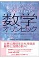 数学オリンピック2017〜2021