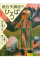 統合失調症のひろば　Ｎｏ．２０（２０２２・秋）