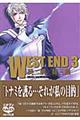 West end 3