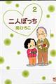 ��l�ڂ����@�Q