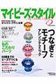 �}�C�E�r�[�Y�E�X�^�C���@�T