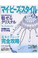 �}�C�E�r�[�Y�E�X�^�C���@�W