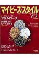 �}�C�E�r�[�Y�E�X�^�C���@�P�T
