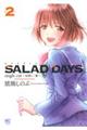 ＳＡＬＡＤ　ＤＡＹＳ　ｓｉｎｇｌｅ　ｃｕｔ～由喜と二葉～　２