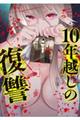 10Nz̕Q i@Qj