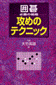 ͌EK̐헪U߂̃eNjbN