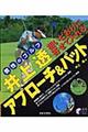 �_���ǂ���Ɋ񂹂ē����A�v���[�`���p�b�g