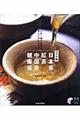 日本茶・紅茶・中国茶・健康茶　ワイド版
