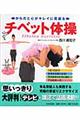 �`�x�b�g�̑�