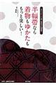 半幅帯なら着物もゆかたももっと楽しい!