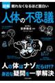 ȂȂقǖʔ@}@l̂̕svc