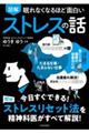 ȂȂقǖʔ@}@XgX̘b
