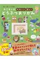 カミキィの<かわいい・楽しい>どうぶつおりがみ