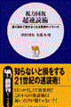���͉񕜒����Ǐp