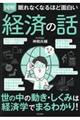 ȂȂقǖʔ@}@oς̘b