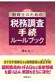 ŗm̂߂̐Ŗ葱[ubN@