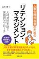lJS҂̂߂́@eVE}lWg@lޗohHIAv[`