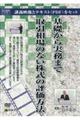 ＤＶＤ＞基礎から実務まで取引相場のない株式の評価方法