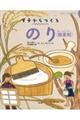 イチからつくるのり（接着剤）