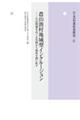 〈年報〉村落社会研究 第61集