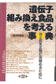 ��`�q�g�݊����H�i���l���鎖�T