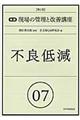 H̊ǗƉPu@OV@Q