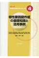 特性要因図作成の基礎知識と活用事例