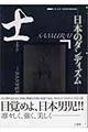 �m�i���ނ炢�j