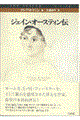 �W�F�C���E�I�[�X�e�B���`