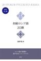 VAQO