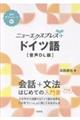 ドイツ語