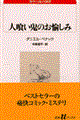人喰い鬼のお愉しみ