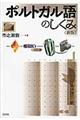 �|���g�K����̂����݁@�V��