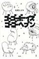 S[S[{[CYS[S[wu