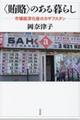 �q�d�G�r�̂����炵