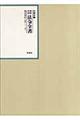 昭和年間法令全書　第２０巻ー１２