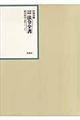 昭和年間法令全書　第２０巻ー１３