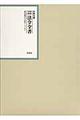 昭和年間法令全書　第２２巻ー１１