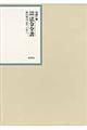 昭和年間法令全書　第２３巻ー１６