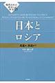 現代日本の政治と外交　６