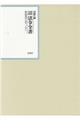 昭和年間法令全書 第28巻ー37