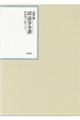 昭和年間法令全書　第２９巻ー７