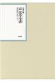 昭和年間法令全書　第２９巻ー１５