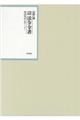 昭和年間法令全書　第２９巻ー２０