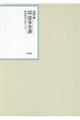 昭和年間法令全書　第２９巻ー３７