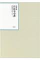 昭和年間法令全書　第２９巻ー３９